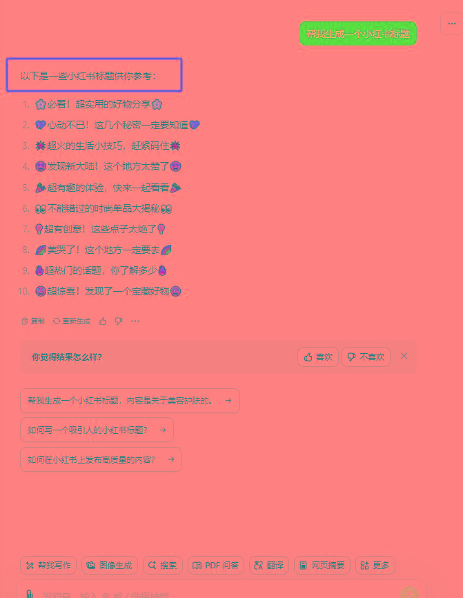 图片[3]-最新小红书AI洗稿必火赛道，当天做当天上手 作品制作仅需1分钟，日入1000+-小哈资源