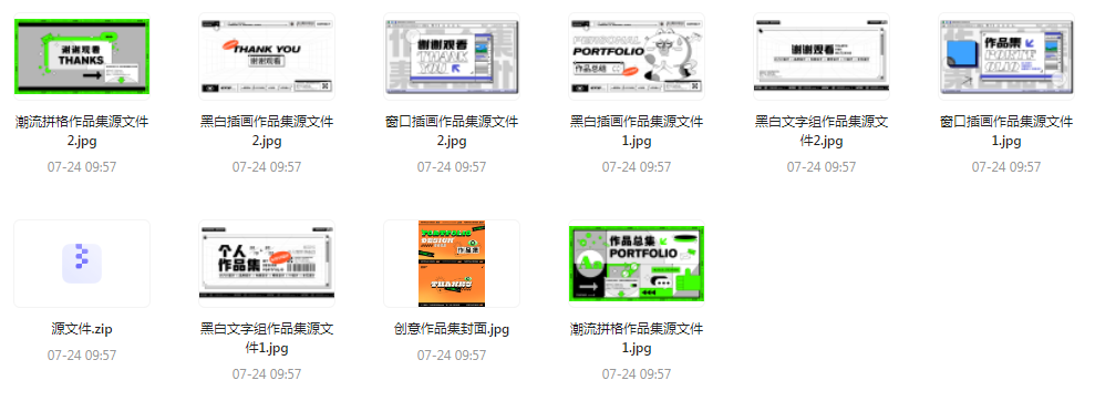 【素材模版简历】免费领取 设计师面试作品集全套合集-小哈资源