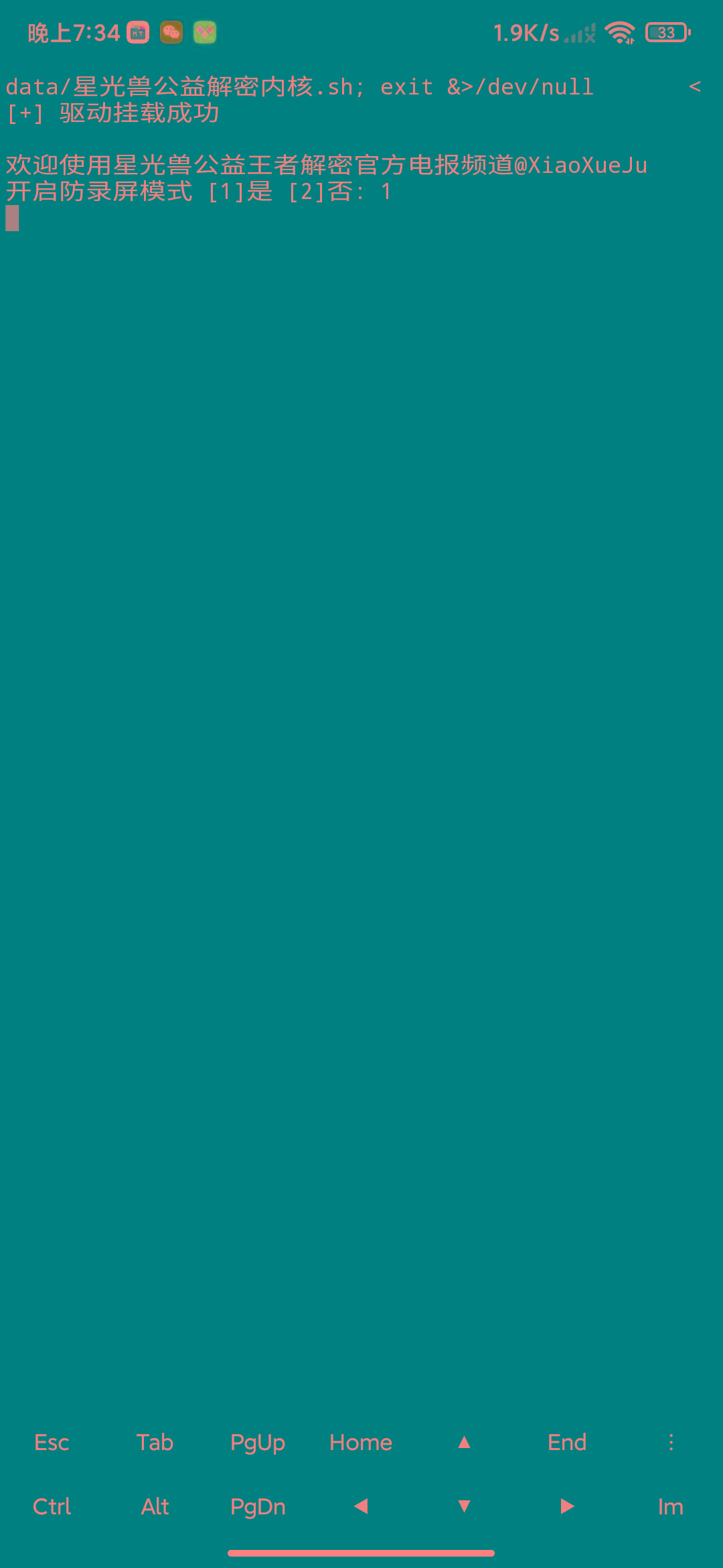 MT管理器-root内核执行必备神器-小哈资源