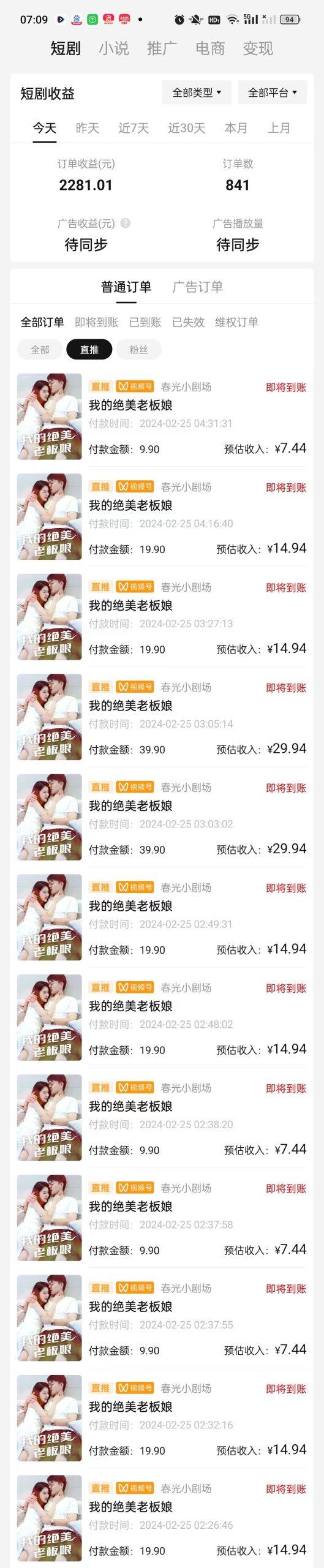 图片[1]-(9634期)2024年蓝海赛道视频号短剧 小白日入1000+落地实操教程-小哈资源