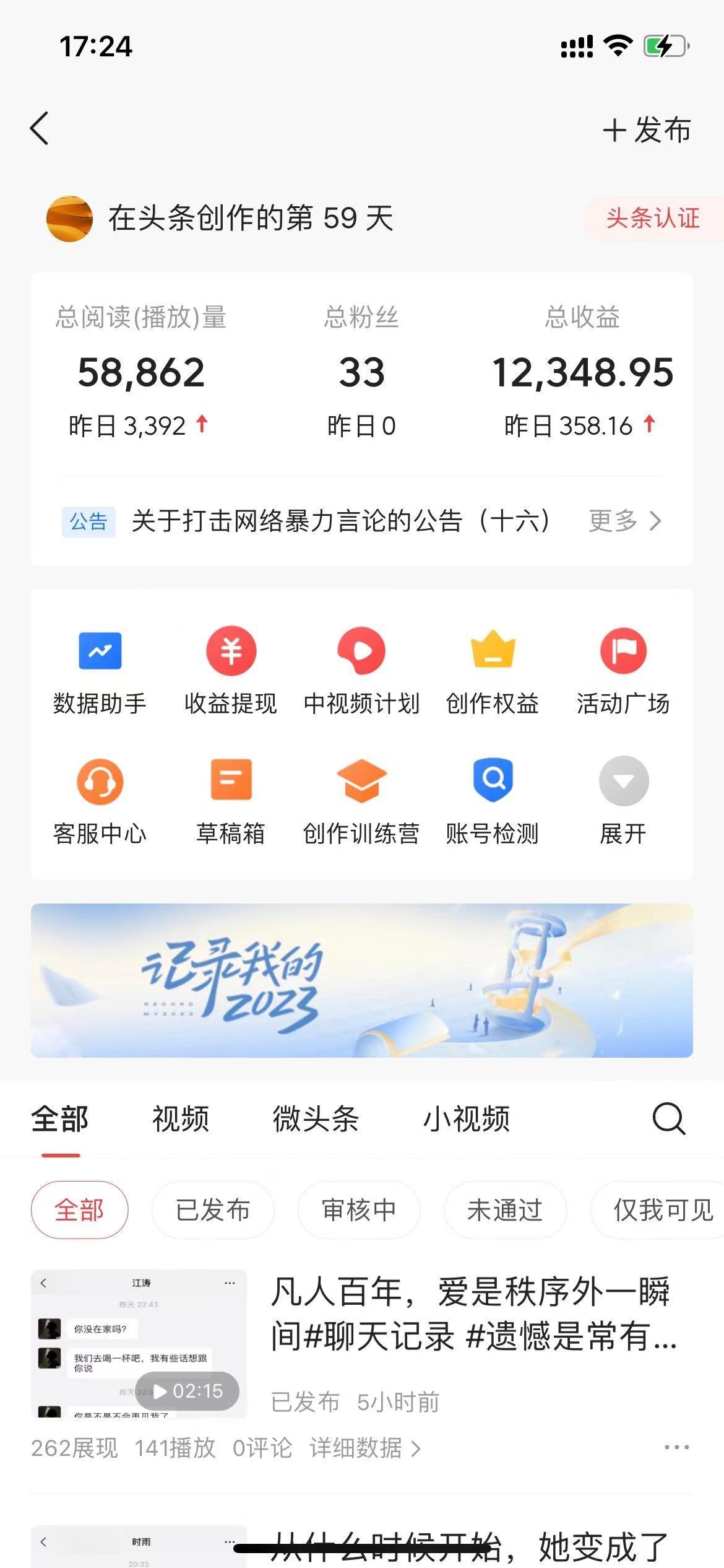 (8585期)抖音抄书起号秘籍，中视频变现最新玩法，日入500+的保姆级教程！-小哈资源