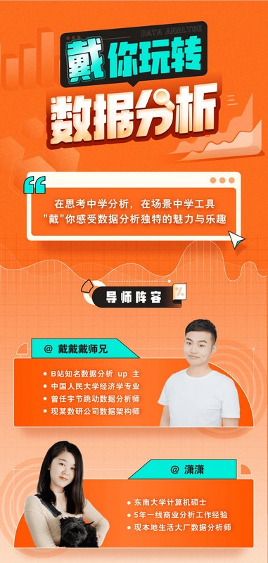 带你玩转数据分析-小哈资源