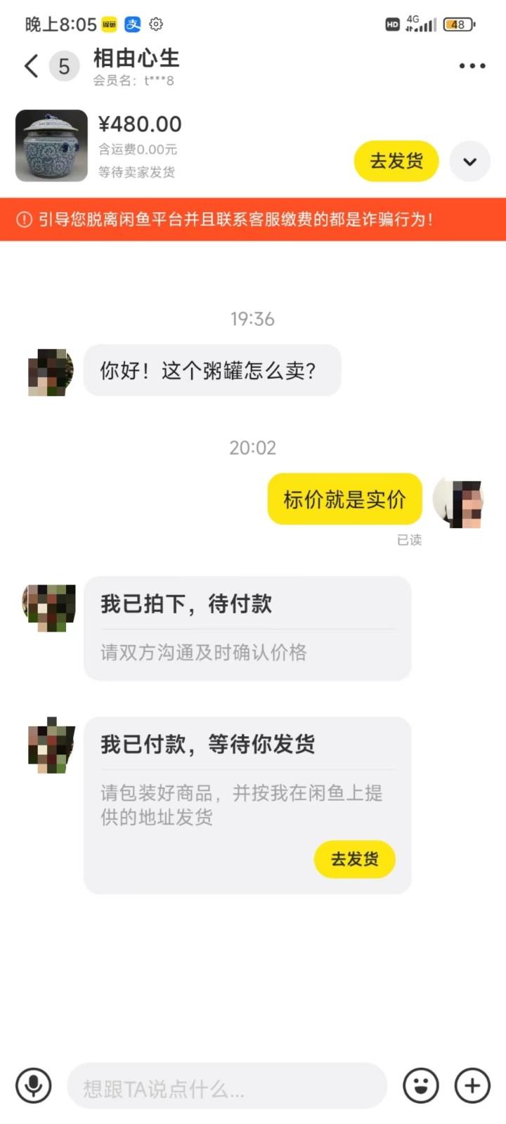 图片[3]-咸鱼无货源蓝海赛道古玩市场3.0，低退货率，高转化率！-小哈资源