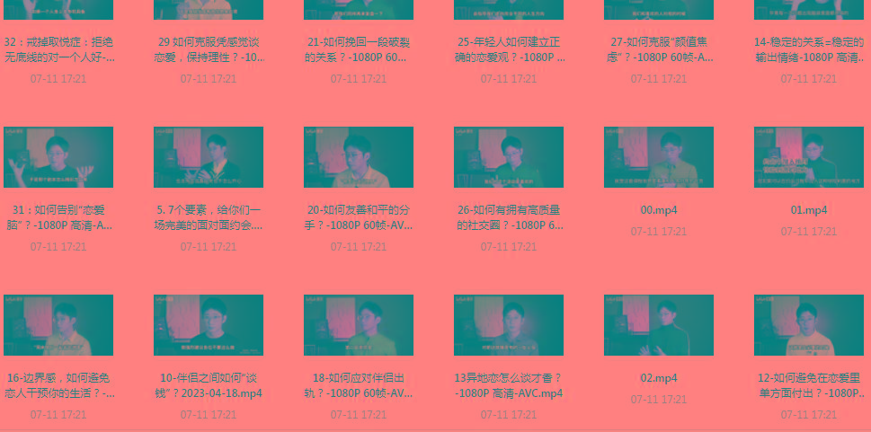 【恋爱指南】助年轻人爱情成长课-小哈资源