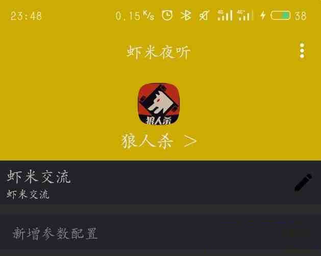 口袋狼人杀夜听辅助-小哈资源
