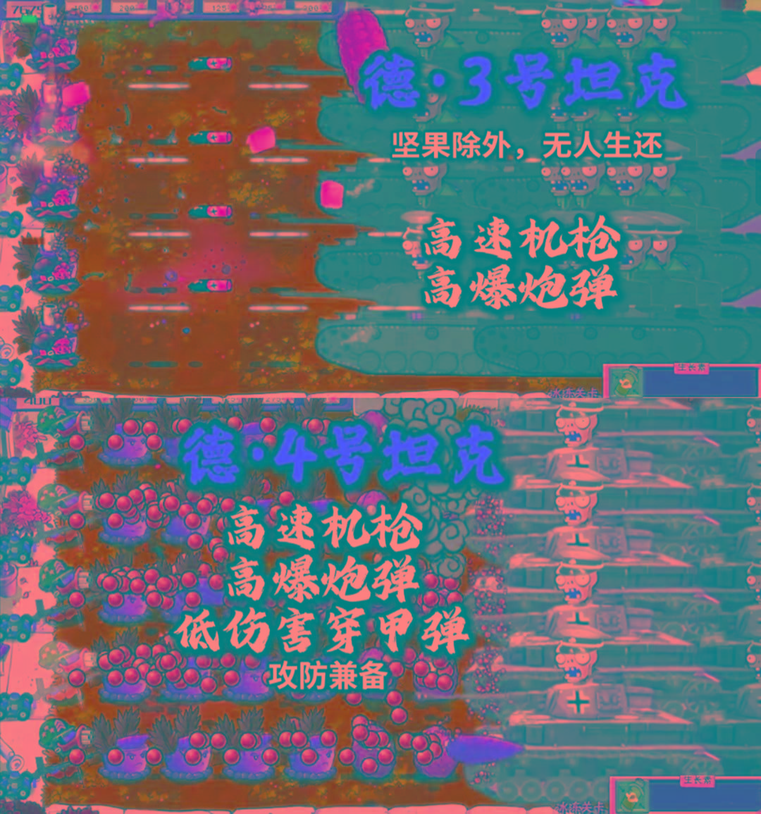 植物大战僵尸二战版 V0.1-小哈资源