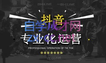 2024焦点抖音运营-小哈资源