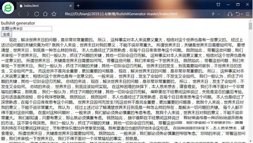 bullshit generator(狗屁不通文章生成器) v1.0 免费版-小哈资源