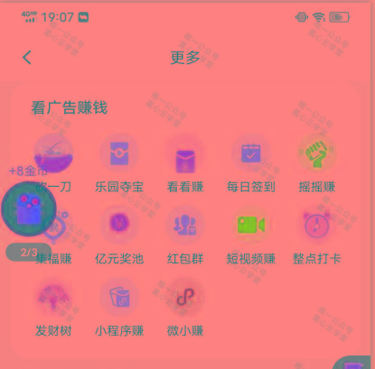 图片[1]-(新)广告掘金蓝海项目二，0门槛提现，适合小白 宝妈 自由工作者 长期稳定-小哈资源