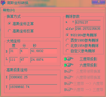 高斯坐标转换器 v1.0 绿色版-小哈资源