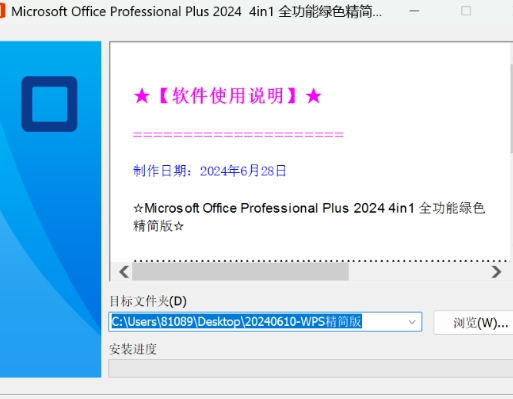 2024WPS精简版 无须激活永久可用!-小哈资源