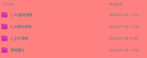 图片[1]-最新AE动画培训班-第六期：插画绘画太保守如何突破(教程+素材-小哈资源