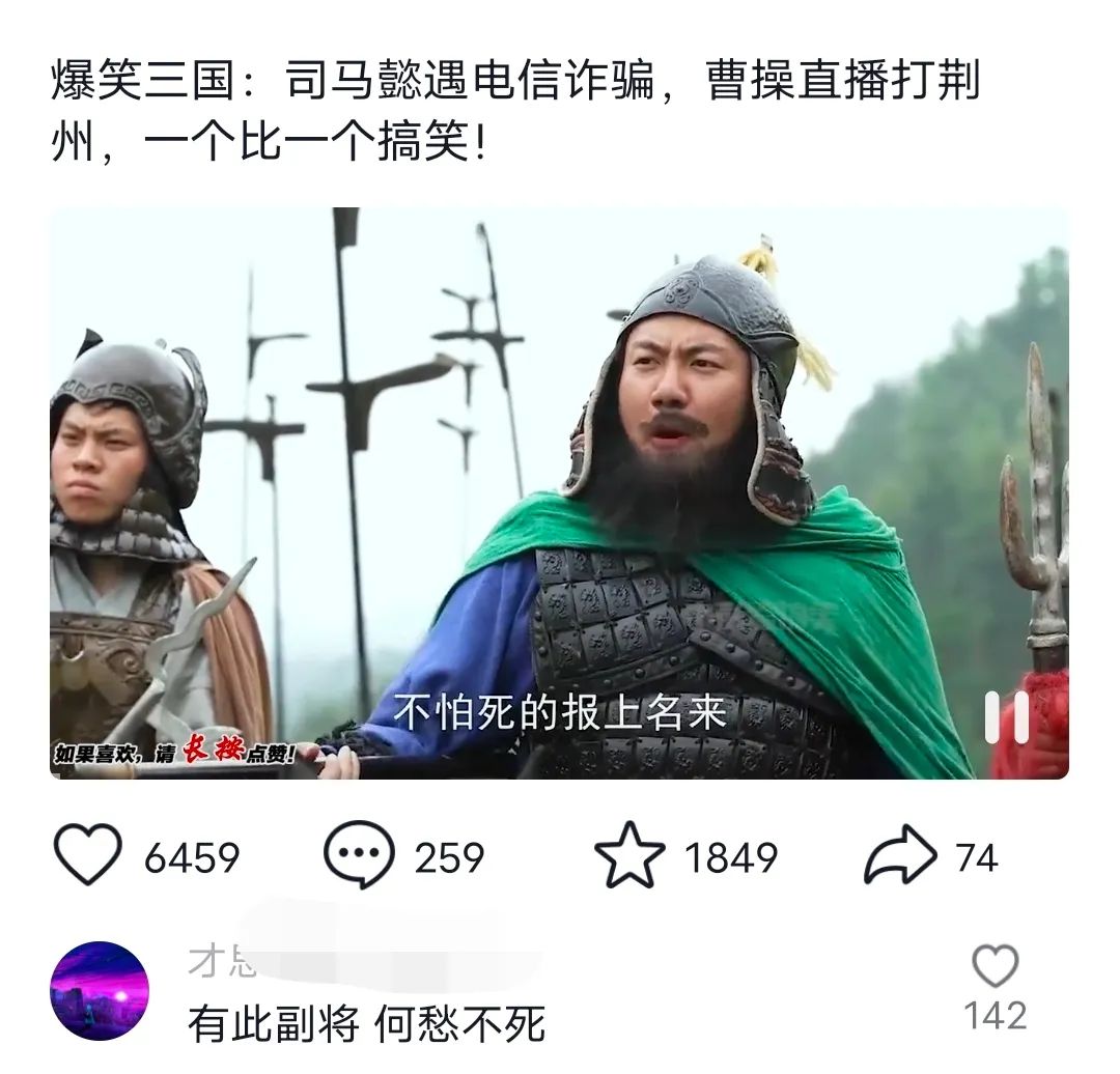 爆笑三国，条条爆款，5分钟1条原创视频，一条收益7000＋，一键分发多平...-小哈资源