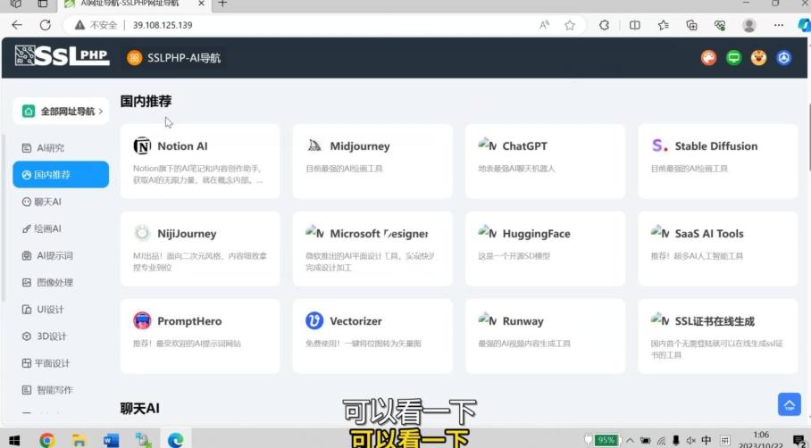 AI导航网站部署详细视频教程+源码-小哈资源