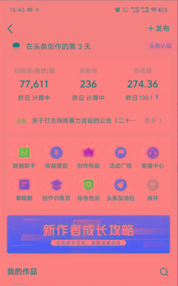 图片[1]-(9348期)2024年最强副业？AI撸头条3天必起号，一键分发，简单无脑，但基本没人知道-小哈资源