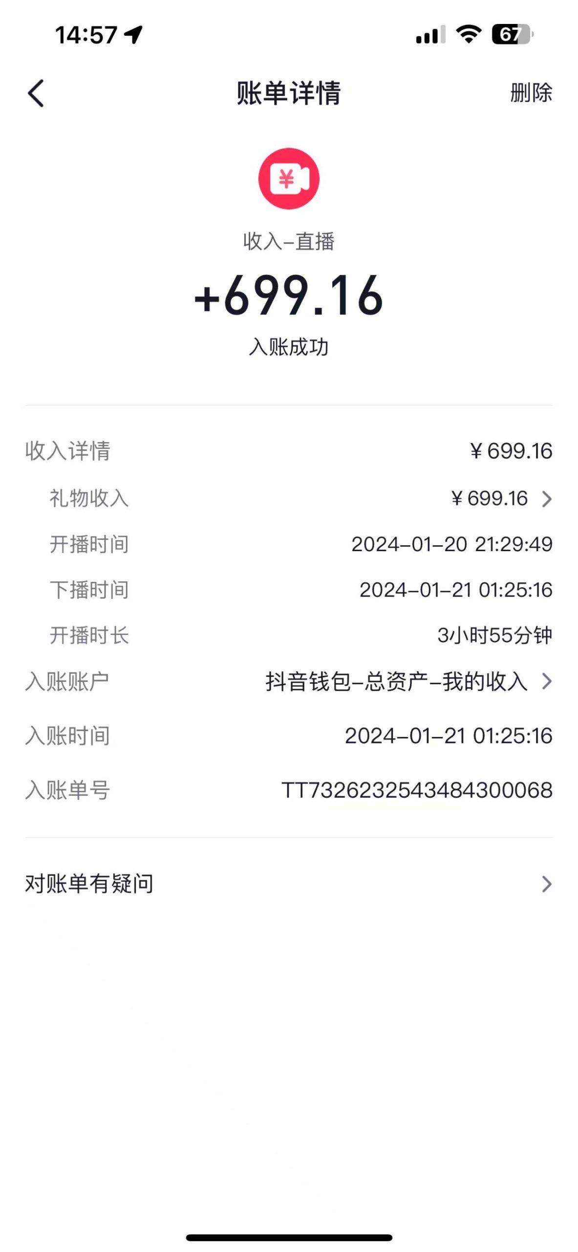 图片[1]-(9305期)2024抖音直播短剧变现最新玩法，不提示版权违规 日入600+零基础 小白可操作-小哈资源