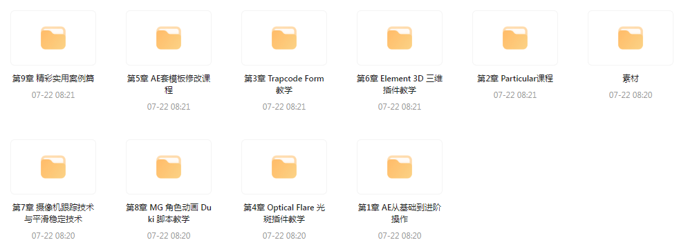 AE从0基础到大神视频课(带素材)-小哈资源