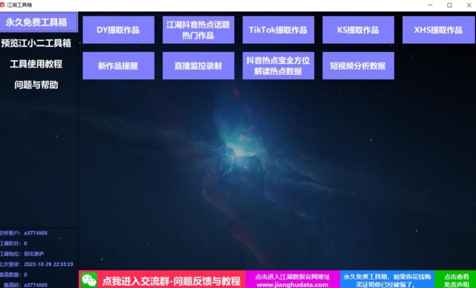 TIKTOK，抖音，快手，小红书视频批量下载工具加教程-小哈资源