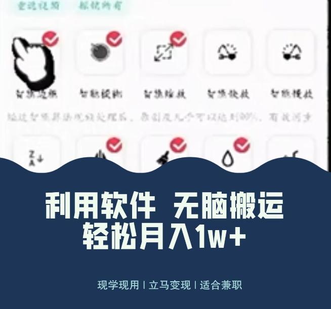 使用软件自动化操作，轻松月入10000+，就算是小白也能简单上手-小哈资源