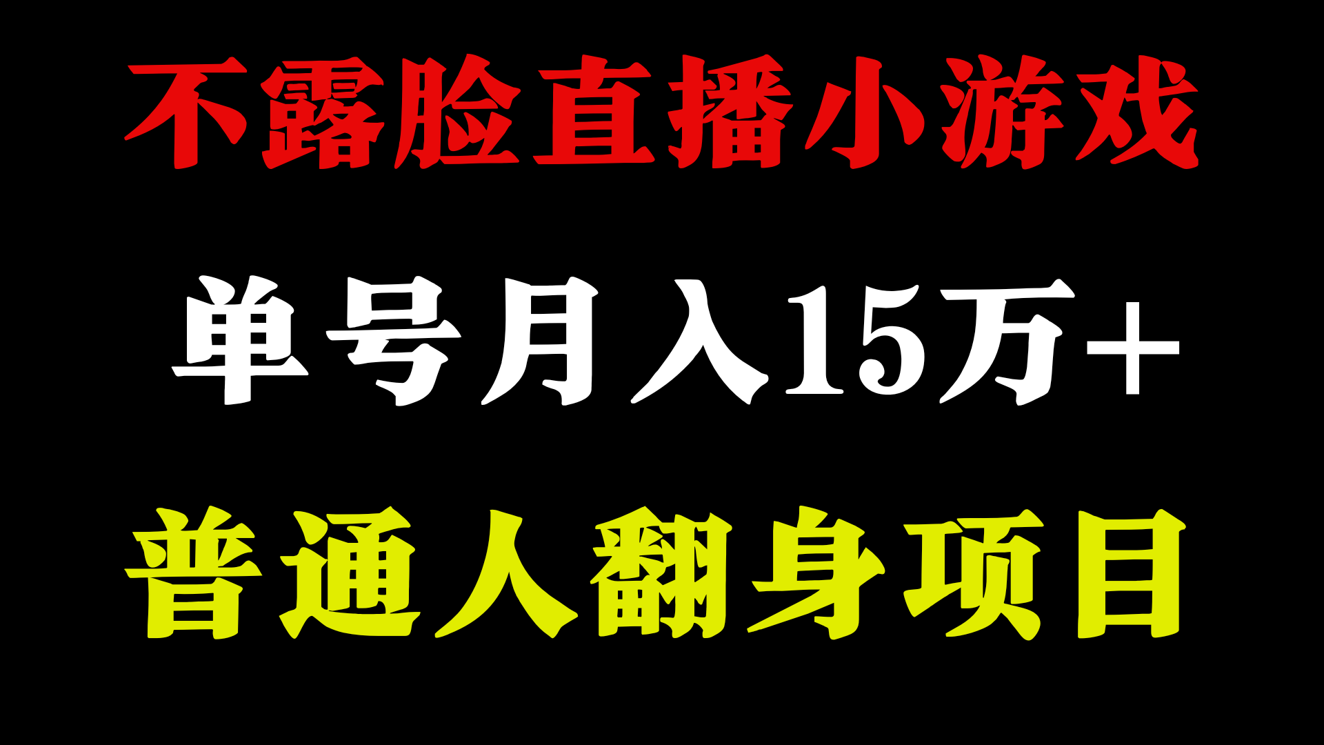 2024超级蓝海项目，单号单日收益3500+非常稳定，长期项目-小哈资源