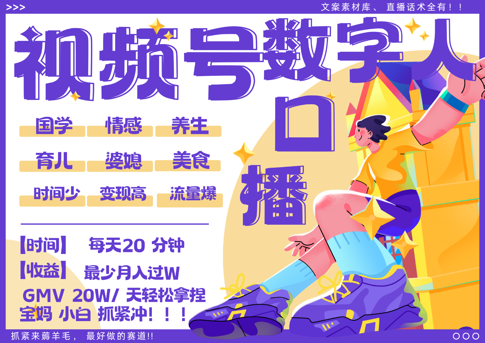 蝴蝶号数字人暴力起号 AI改写文案 再也不用费劲录口播 国学 心理学 养生 疗愈 ...-小哈资源