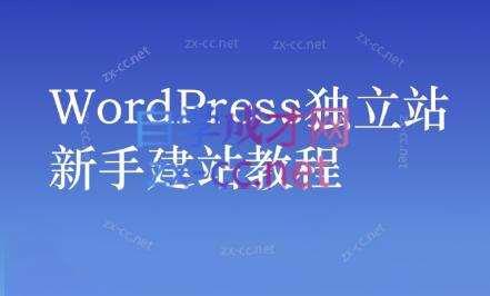 谷歌大叔·零基础+低成本+SEO友好-小哈资源