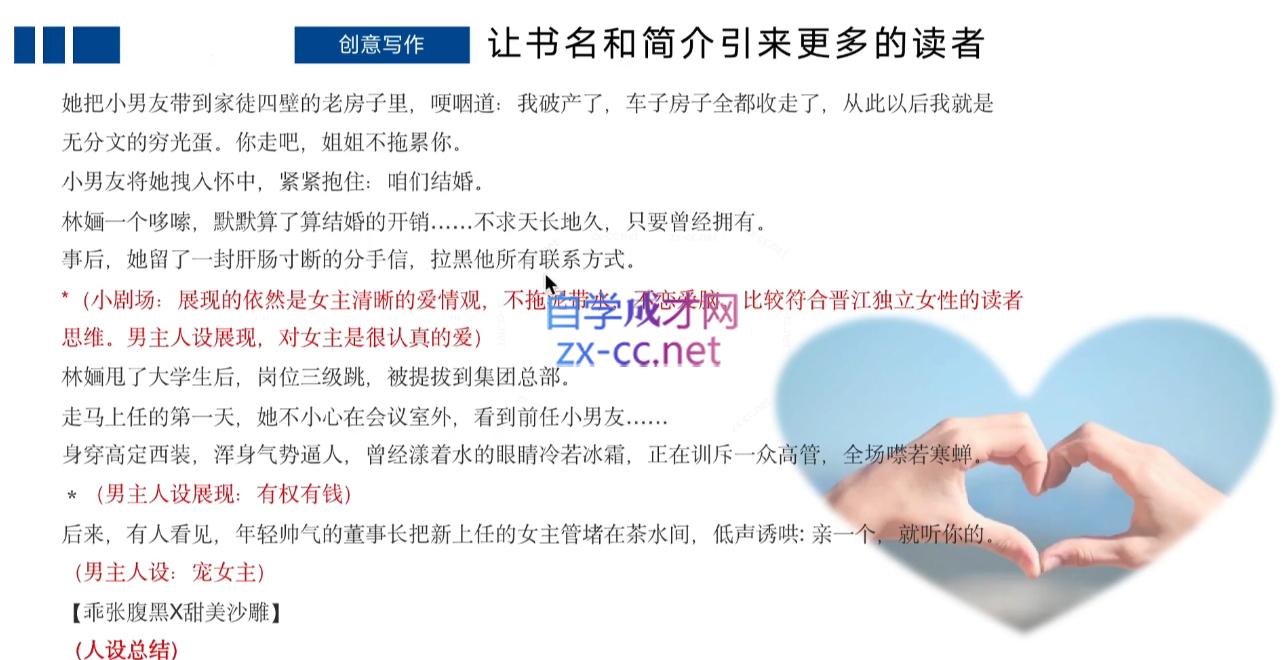 编辑老张·网文通关课(更新24年高阶)-小哈资源