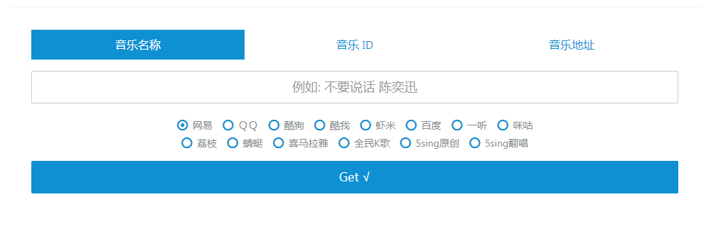 Wandhi | 全网音乐下载器 多站合一音乐搜索 音乐在线试听-小哈资源