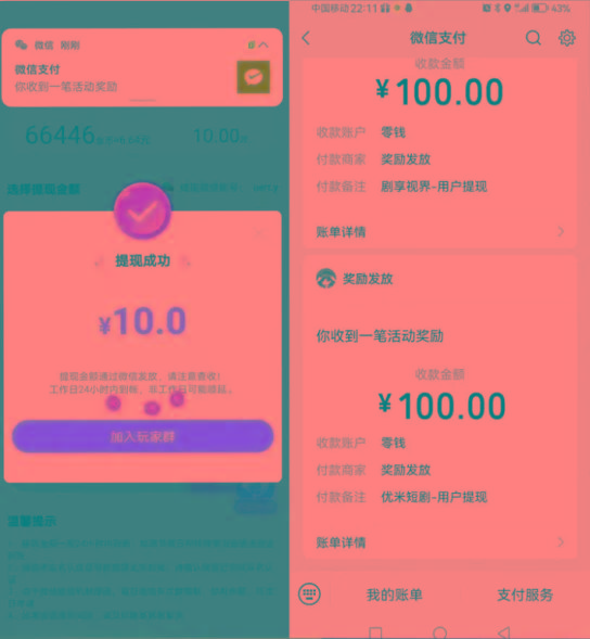图片[2]-新平台薅羊毛小项目，5毛钱一个广告，提现无门槛！一天140+-小哈资源