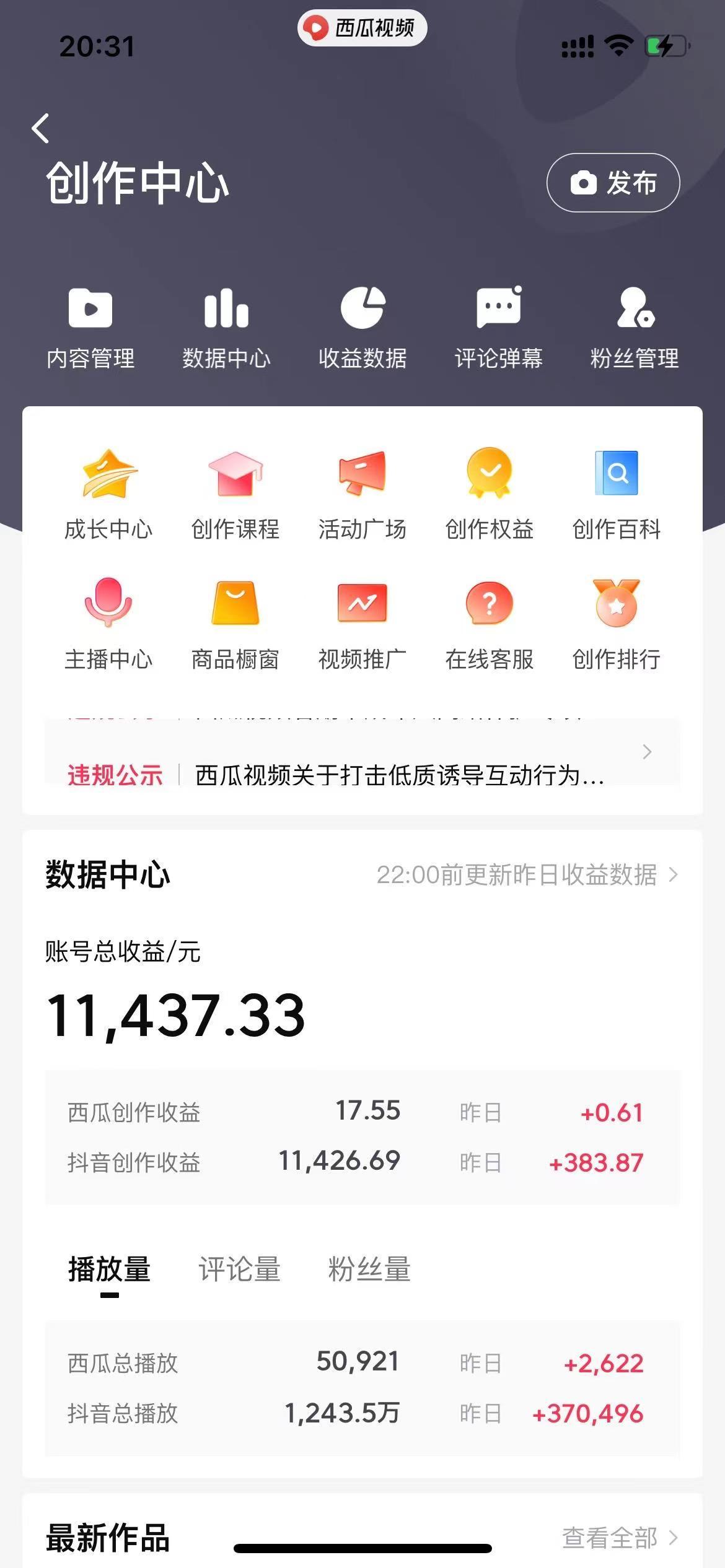 (8616期)美女图片的魔力,涨粉变现的高效方法,小白保姆级教程!-小哈资源