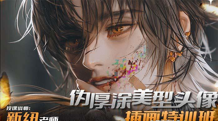 图片[1]-iPad插画课伪厚涂美型头像插画特训班(13节视频课)-小哈资源