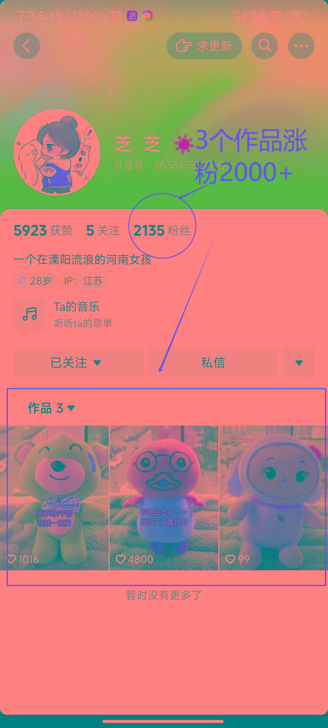 (8606期)两个快速涨粉的野路子,一个特效+神奇布偶,粉丝暴涨5000起!-小哈资源