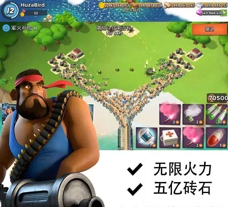 海岛奇兵 无限资源破解-小哈资源