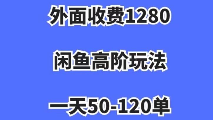 蓝海项目，闲鱼虚拟项目，纯搬运一个月挣了3W，单号月入5000起步【揭秘】-小哈资源