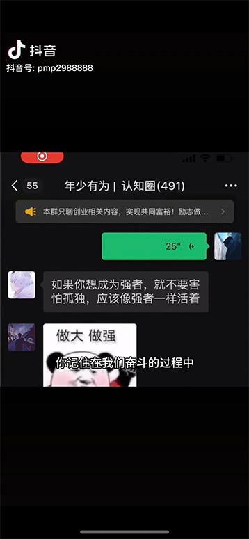 图片[3]-男天门抖音口播视频日引500+创业粉拆解教程！含不出镜等多种玩法普通人…-小哈资源