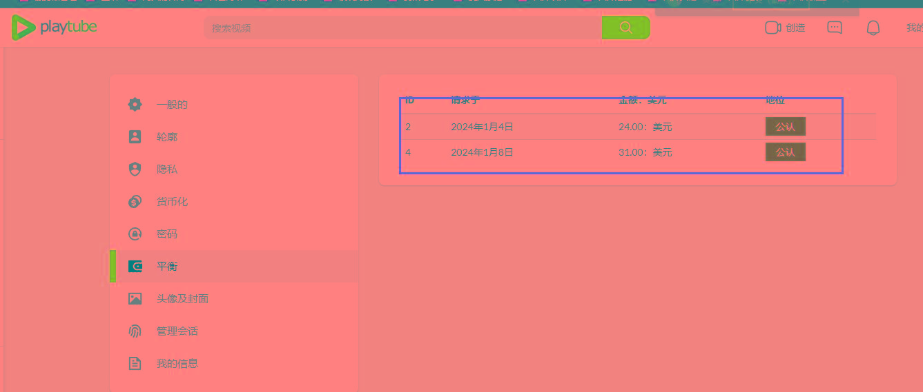图片[2]-(8583期)playtube撸美金项目，单日收益30美金+工作室可批量搞-小哈资源