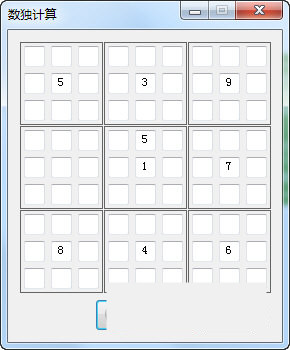 数独破解器 v1.0.1 免费版-小哈资源