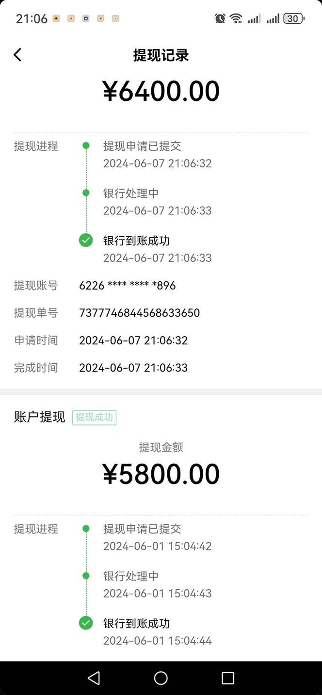 图片[1]-只需要2张图片 每天变现4位数 小白 宝妈均可-小哈资源