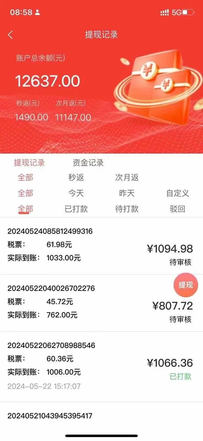 图片[2]-最新流量卡代理掘金，复制粘贴日赚3000+，零成本零投入，新手小白有手就行-小哈资源