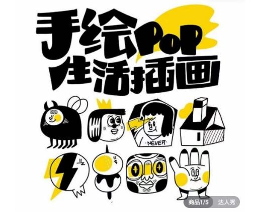 汤小元趣味实用手绘pop，想画就画一起来趣味绘画-小哈资源