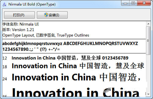 Nirmala UI字体 v1.21 免费版-小哈资源