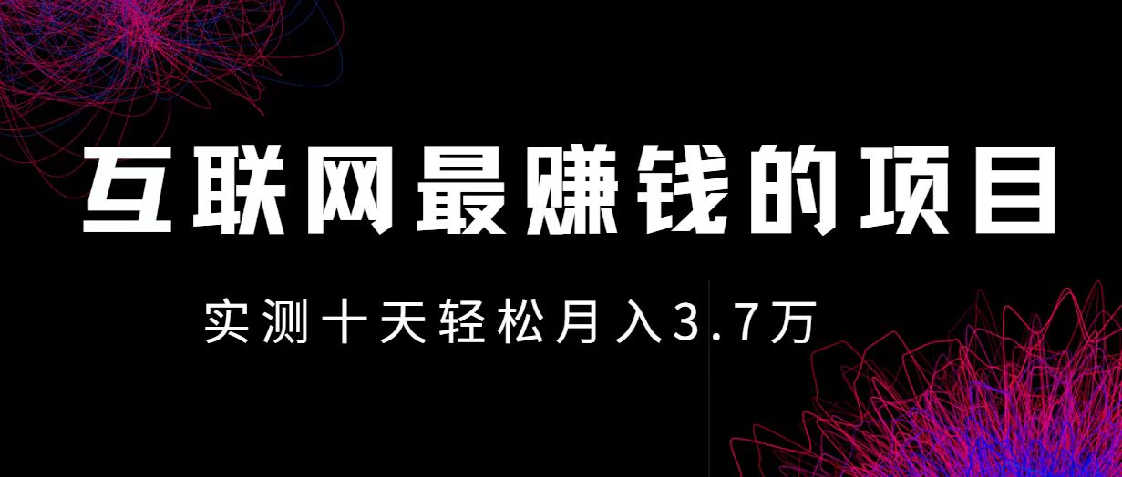 小鱼小红书0成本赚差价项目，利润空间非常大，尽早入手，多赚钱-小哈资源