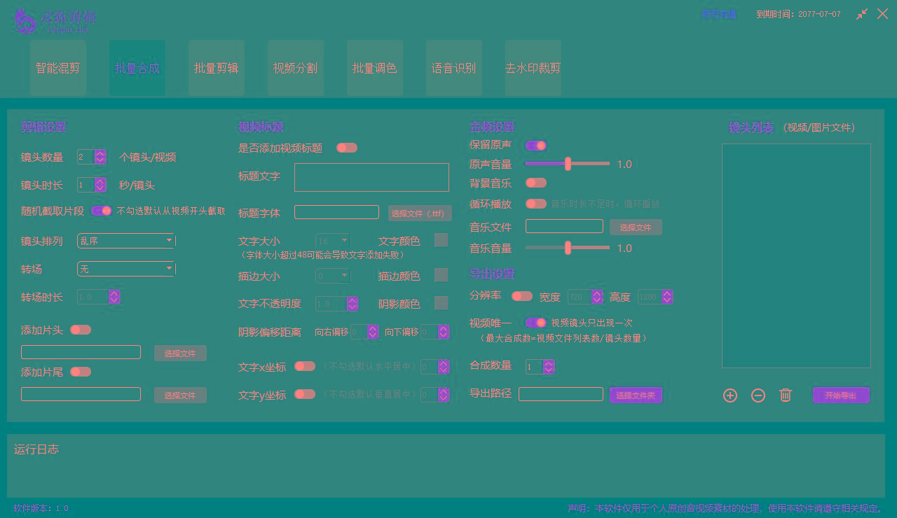 图片[2]-(8559期)灵狐视频AI剪辑+去水印裁剪+视频分割+批量合成+智能混剪【永久脚本+详…-小哈资源