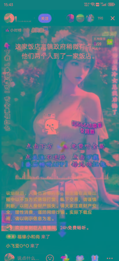 图片[1]-右豹小说无人直播挂机吸金项目，简单易行收益稳定， 月入1000+-小哈资源