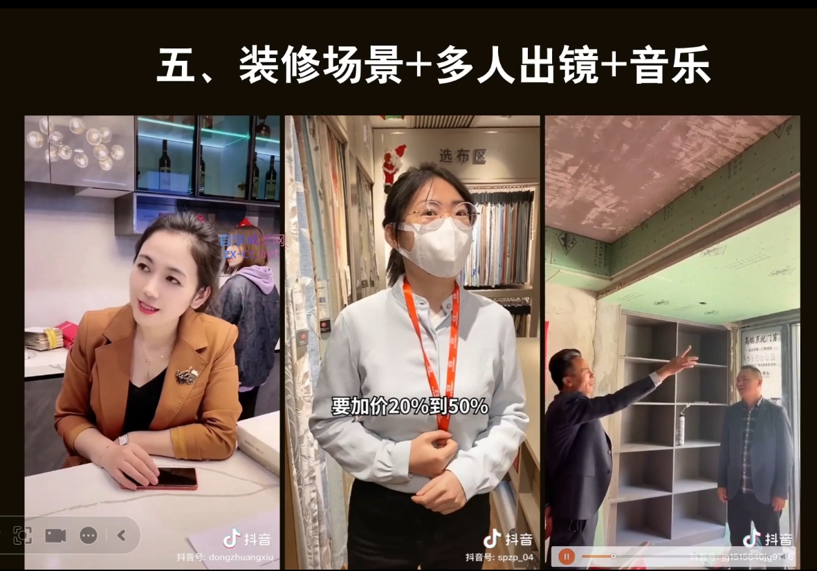 彼得老师·2024装修行业抖音营销课-小哈资源