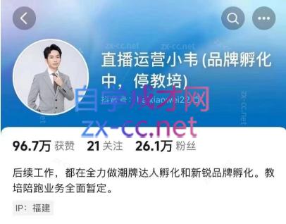 直播运营小韦6月12号线下课-小哈资源