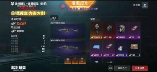 和平精英六级头直装最新版 v5-小哈资源