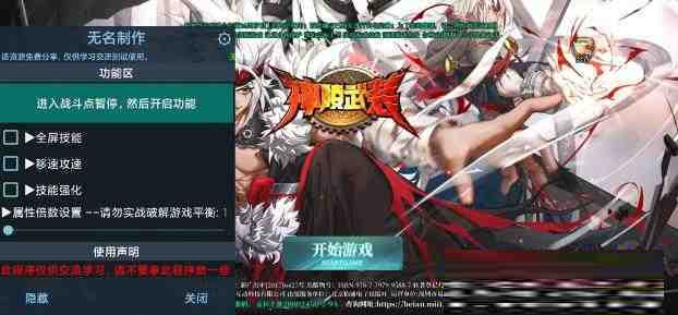 神陵武装无名直装MOD-小哈资源