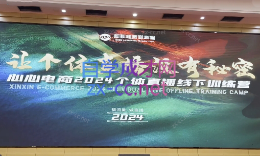 心心-东哥咚咚呛·直播运营个体培训(4月27-29号线下课+ 线上课)-小哈资源