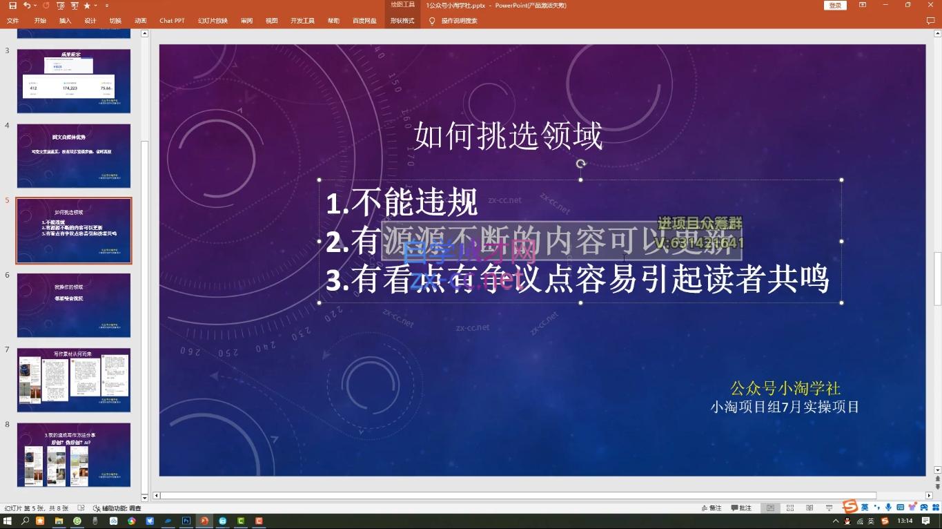小淘项目组网赚永久会员(更新10月)-小哈资源